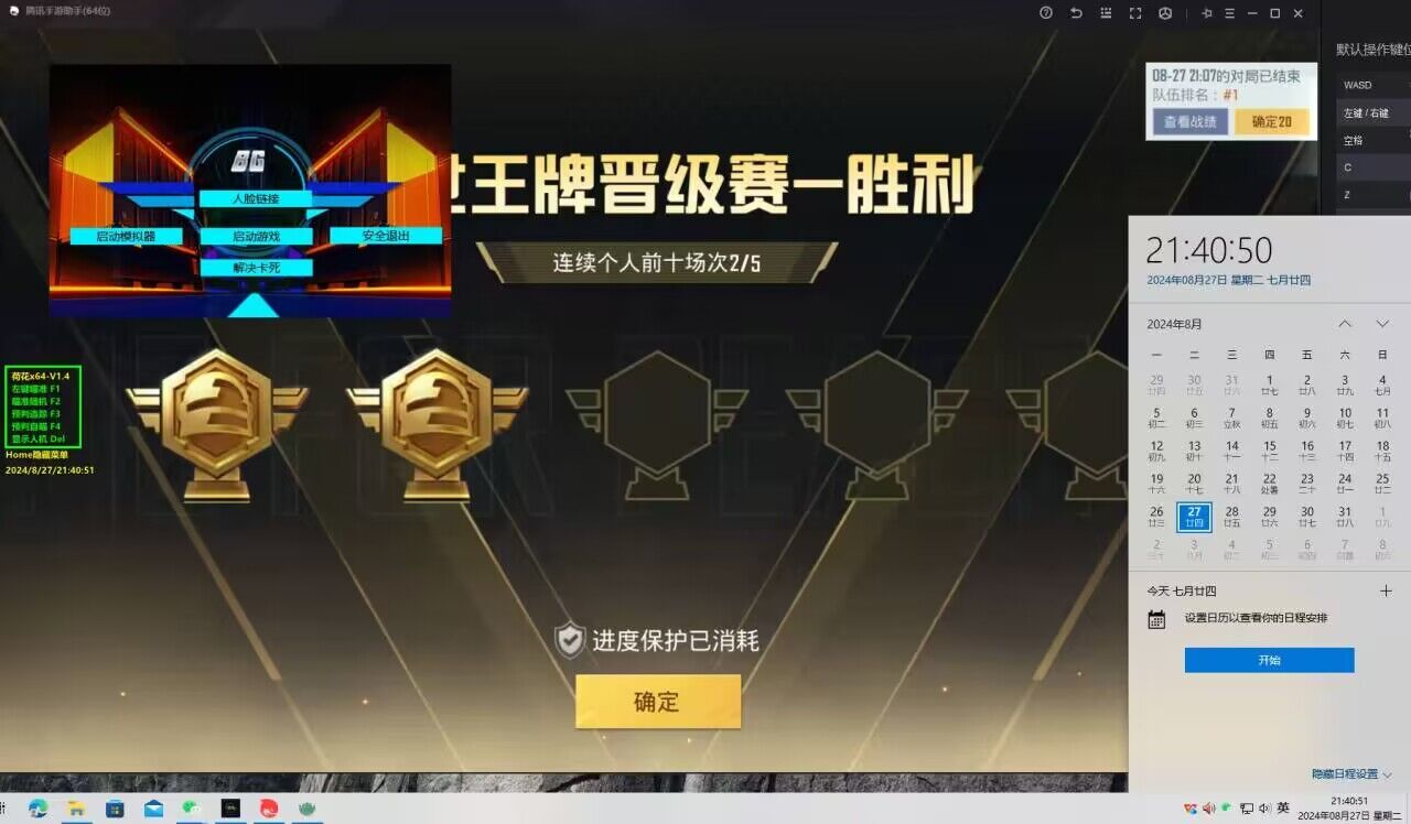 和平精英辅助器怎样开机（和平精英辅助器工具怎么打开）